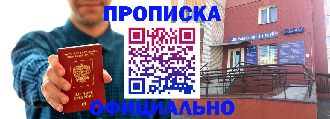 временная регистрация в квартире в Нефтекамске