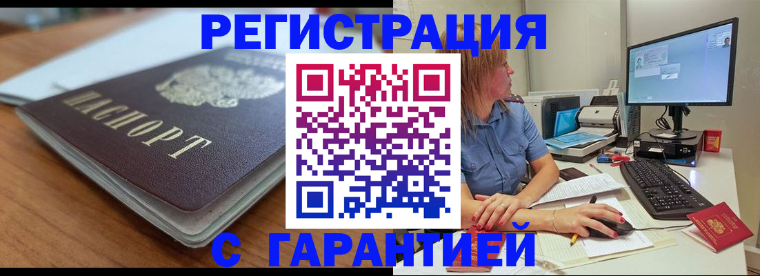 временная регистрация купить в Нефтекамске