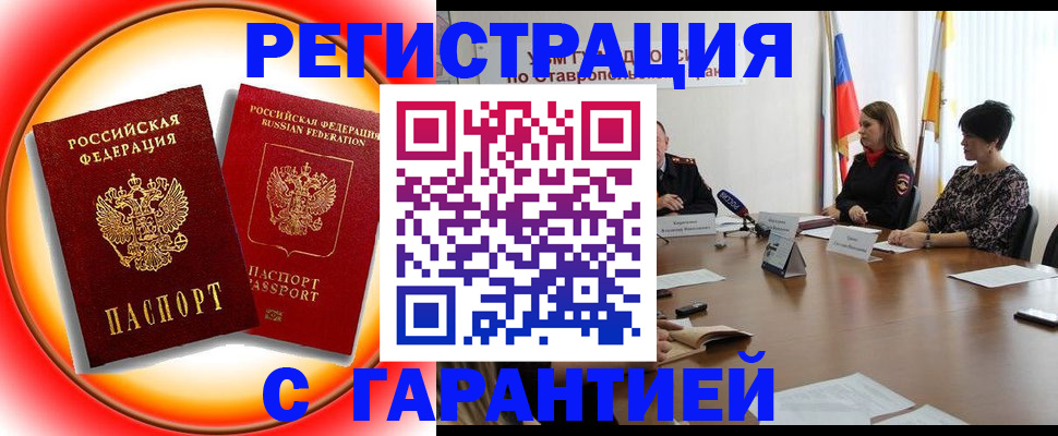 миграционный учет в Нефтекамске