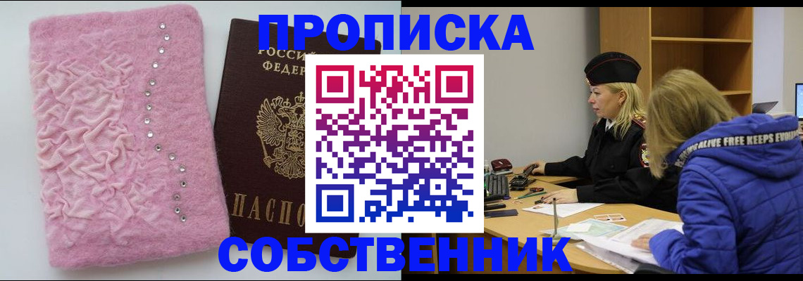 временная регистрация надежно в Нефтекамске
