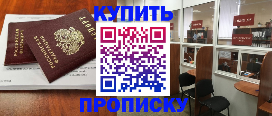 временная регистрация в квартире в Нефтекамске