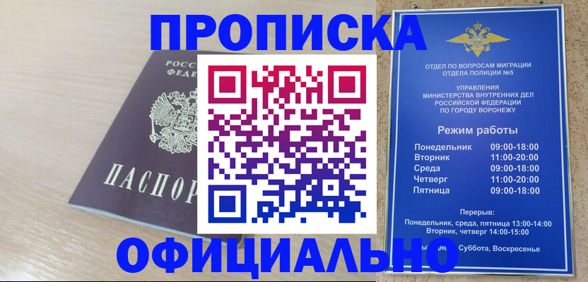 прописка в квартире в Нефтекамске