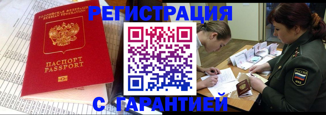 временная регистрация адрес в Нефтекамске
