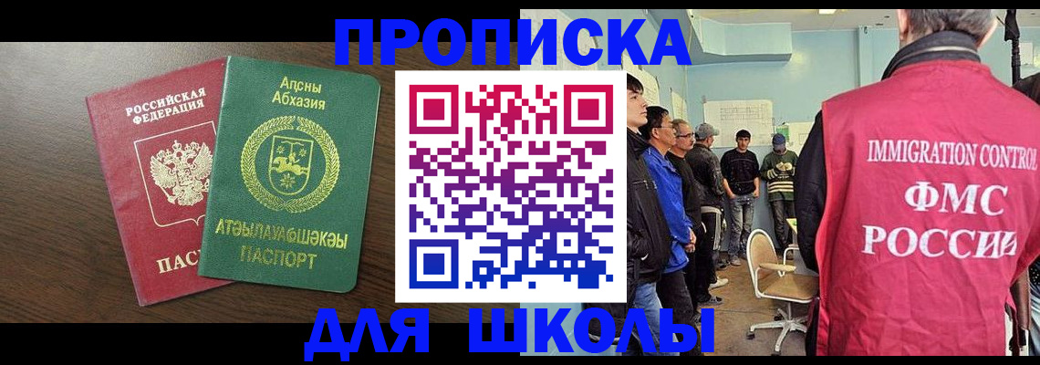временная регистрация законно в Нефтекамске